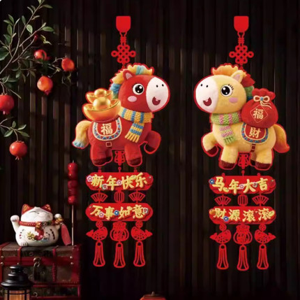 DIY平面马年春节福字挂饰5D仿刺绣墙新年装饰挂件吉祥