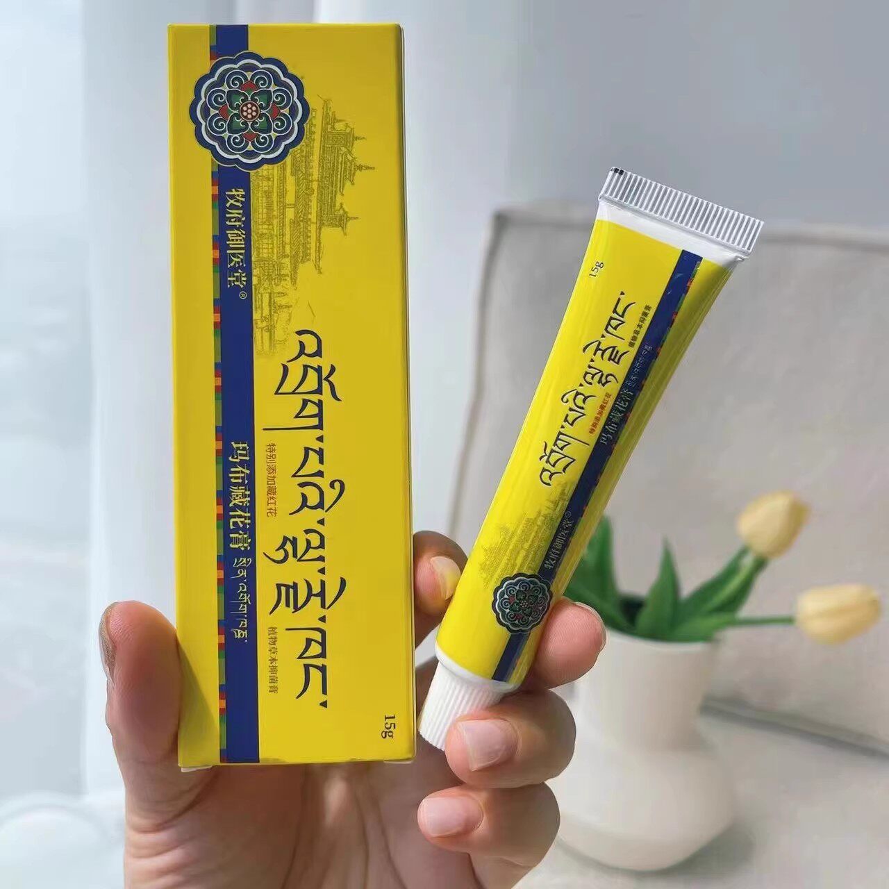 藏红花膏蚊虫叮咬瘙皮肤炎湿泡疹护理草本修护