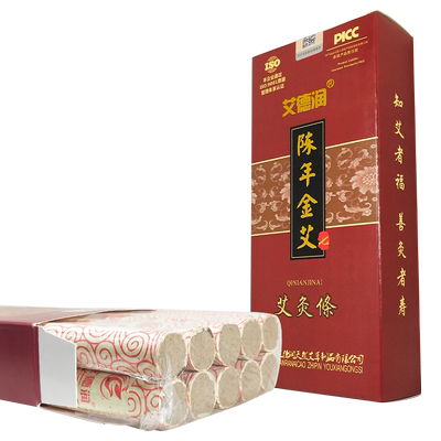 艾德润陈艾条温灸通络祛风寒