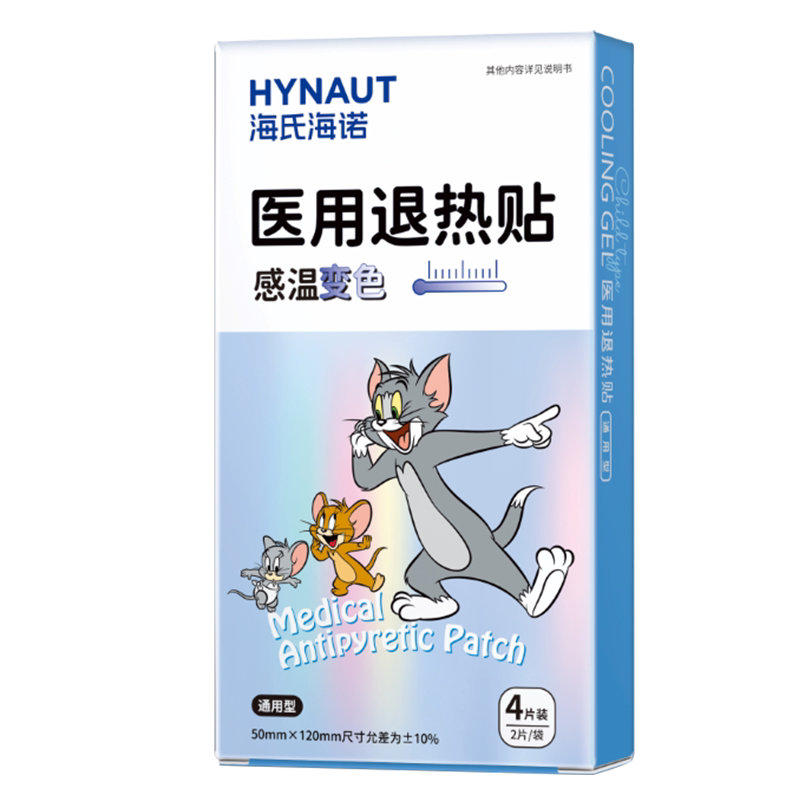 海氏海诺医用退热贴儿童物理降温