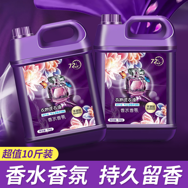 利泽薰衣草香洗衣液深层洁净留香