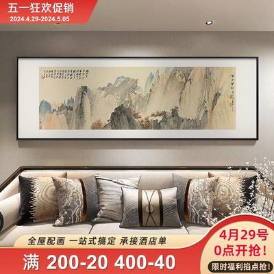 张大千山水画新中式客厅装饰画沙发背景墙挂画茶室办公室挂画国画