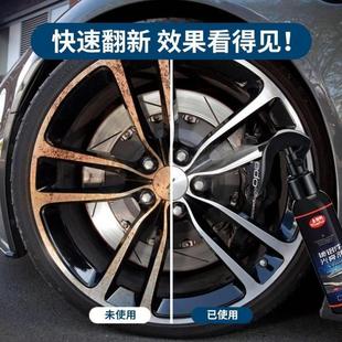 轮毂中网清洗剂去污除氧清洁剂汽车用品 120ml汽车镀络件光亮剂