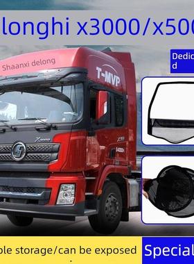 德龙X3000X5000框纱窗X6000X5000S卡车钢筋框防虫纱窗防蚊网