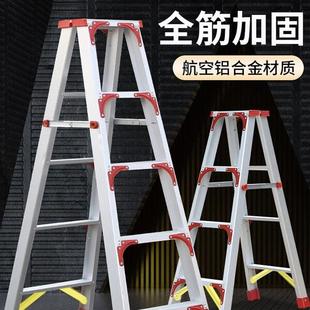 家用人字梯折叠升降楼梯室内多功能伸缩双侧工程梯加厚铝合金梯子