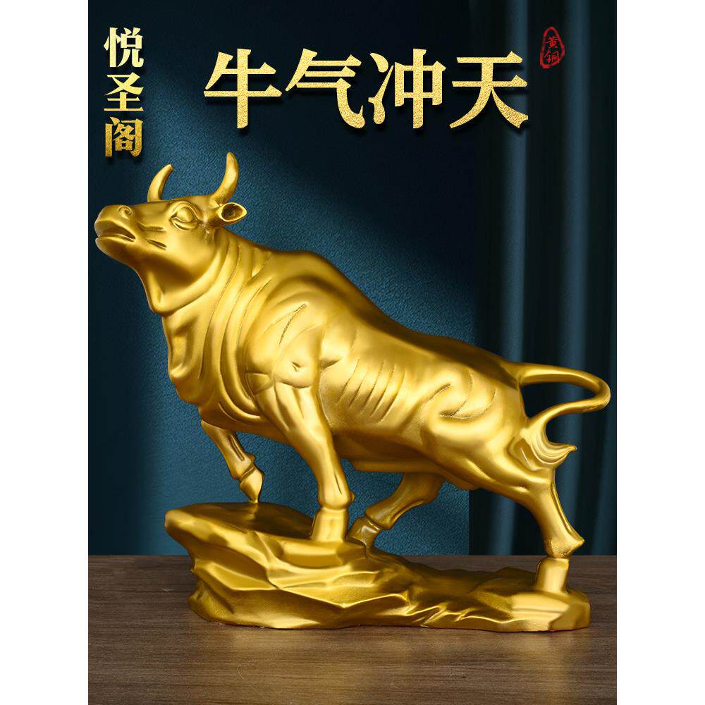 铜饰品，黄铜，华尔街，金牛座，王城，牛变身，好运，如彩虹客厅