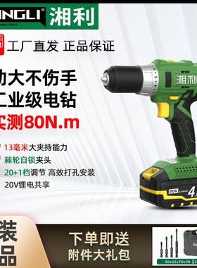 湘利充电式手电钻90015无刷电钻冲击钻20V大扭力工业级锂电螺丝批