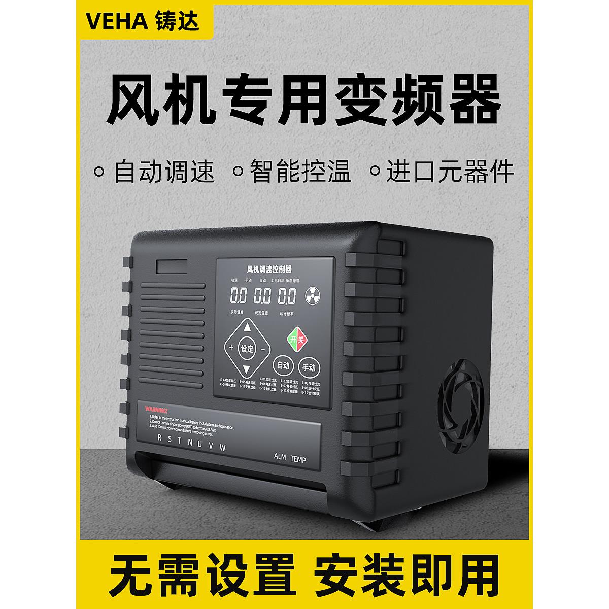 养殖厨房散热轴流负压风机变频器三相380V220V温控调速器控制器