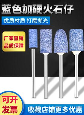 NHK-DAP火石仔砂轮打磨头套装金属陶瓷蓝色加硬抛光除锈玉石雕刻