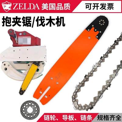 抱夹锯怪手伐木机导板炼条炼轮锯板切割抱锯夹抓木伐树All配件