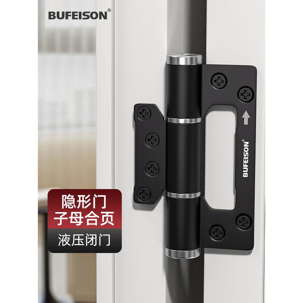 隐形门合页液压缓冲自动回弹闭门器关门弹簧自闭暗装铰炼叶双调节