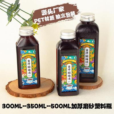 加厚300ml-350ml-500ml磨砂塑料瓶酸梅汤饮料瓶外送瓶商用pet瓶子