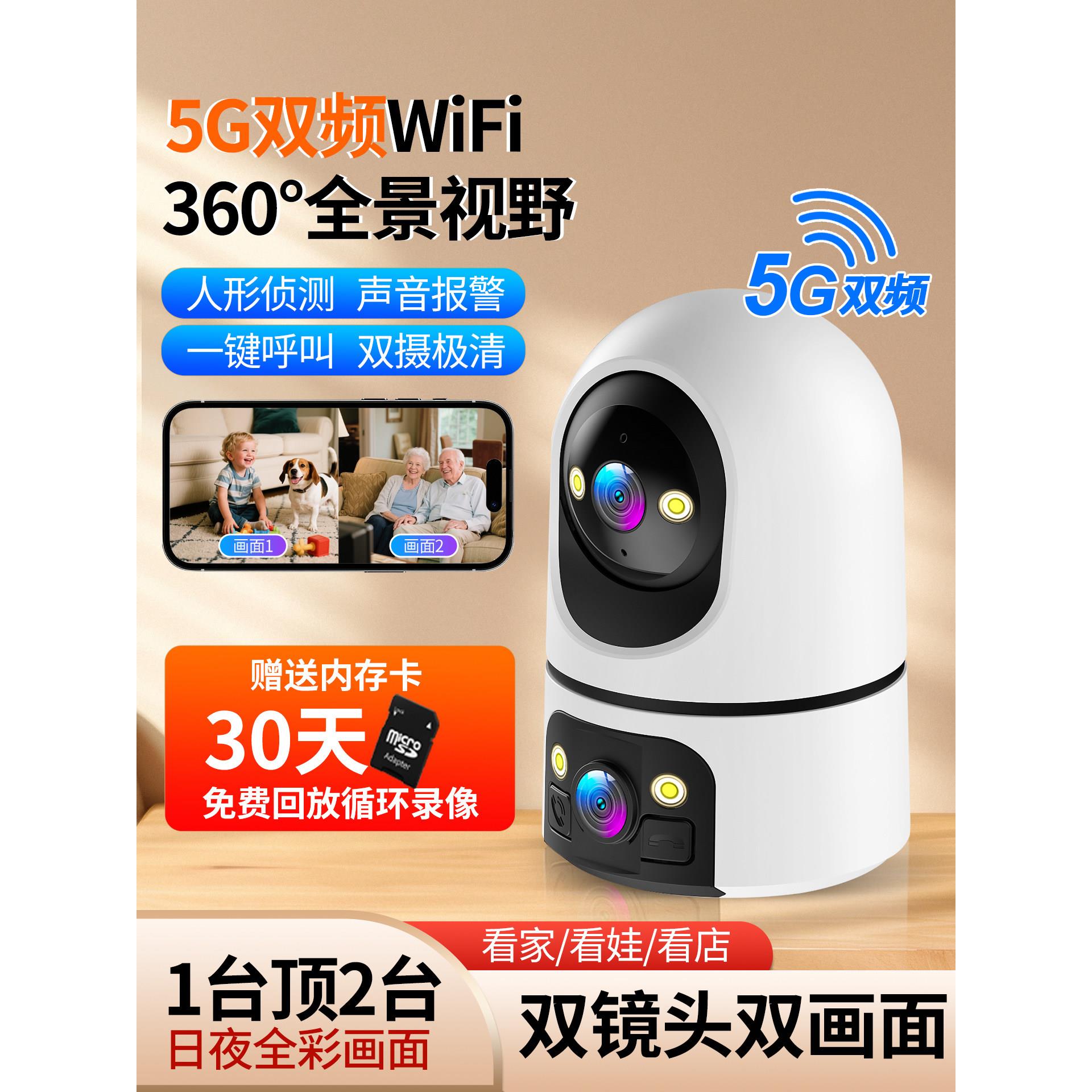 无线360度无死角摄像头家用手机远程室内高清夜视摄影网络监控器