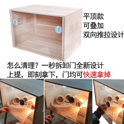 芦丁鸡饲养箱推拉门恒温育雏实木箱仓鼠专用笼子大房屋卢鸡窝造景