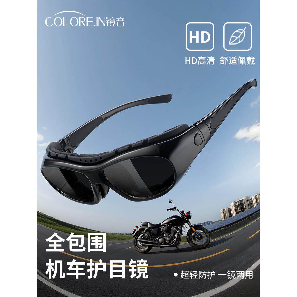 镜音摩托车专用近视眼镜男款骑车防风防紫外线户外运动骑行护目镜