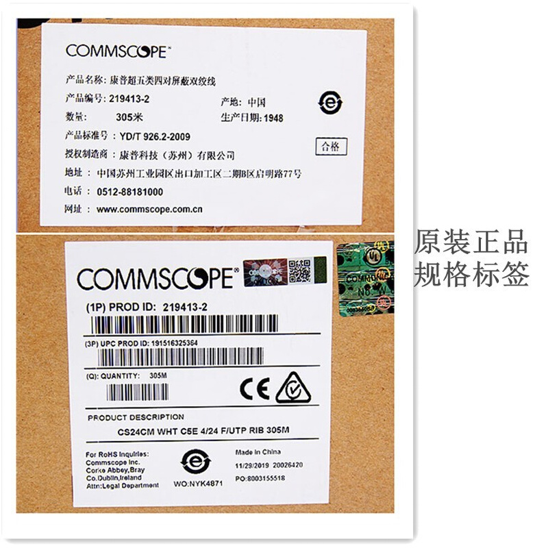 康普AMP安普219413-2超五类单屏蔽网线超5类屏蔽FTP双绞线