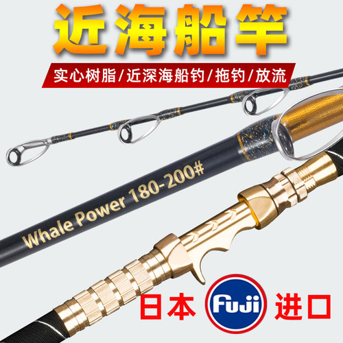实心船钓竿船竿近海慢摇铁板