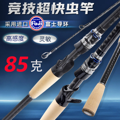 路亚竿虫竿富士A导环超轻快调专业大锥度虫