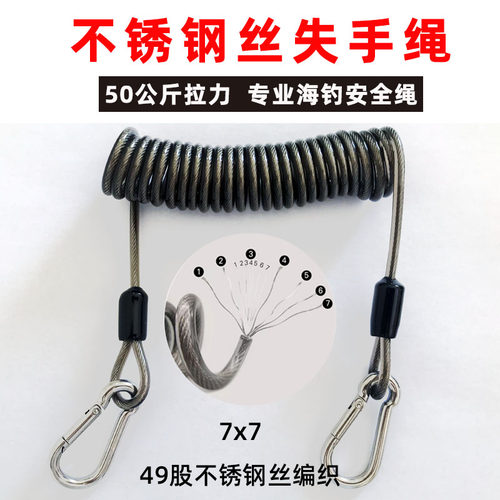 失手绳不锈钢丝海钓鱼竿船钓伸缩