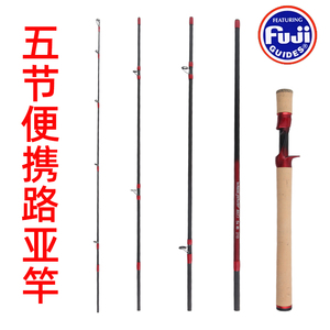 富士多节路亚竿五节路亚便携竿L ML调远投旅行伸缩短节路亚竿套装