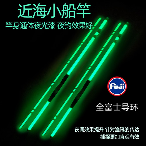 渔钓徒近海富士导环小船竿船钓竿