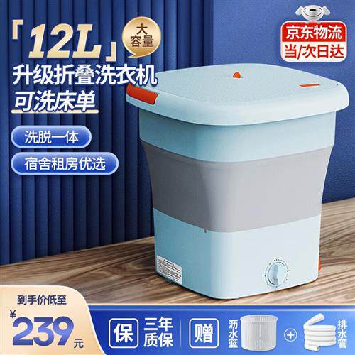 梦多福折叠洗衣机迷你洗衣机小型宿舍洗袜子机带脱水神器便携出差高性价比高么？