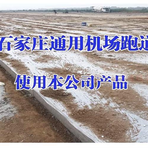 2米3米4米混凝土公路道路建筑养护膜工程膜养生膜塑料薄膜塑料布