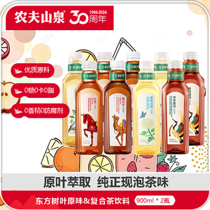 农夫山泉东方树叶900ml*2瓶1瓶装