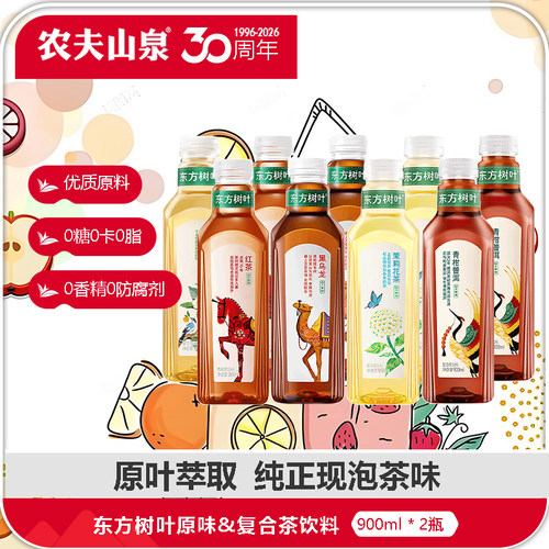 农夫山泉东方树叶900ml*2瓶1瓶装
