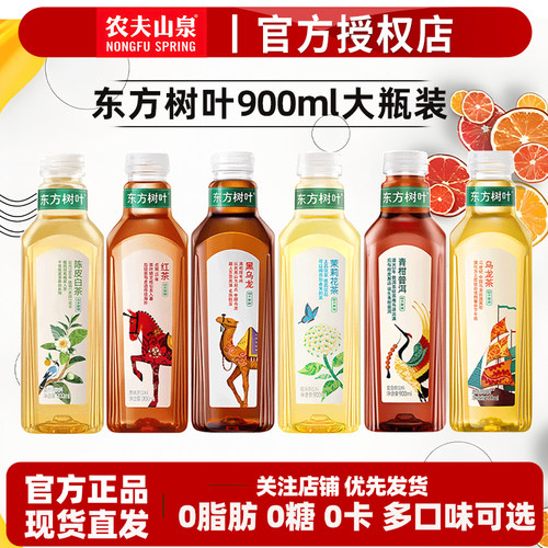 农夫山泉东方树叶900ml*1瓶批发