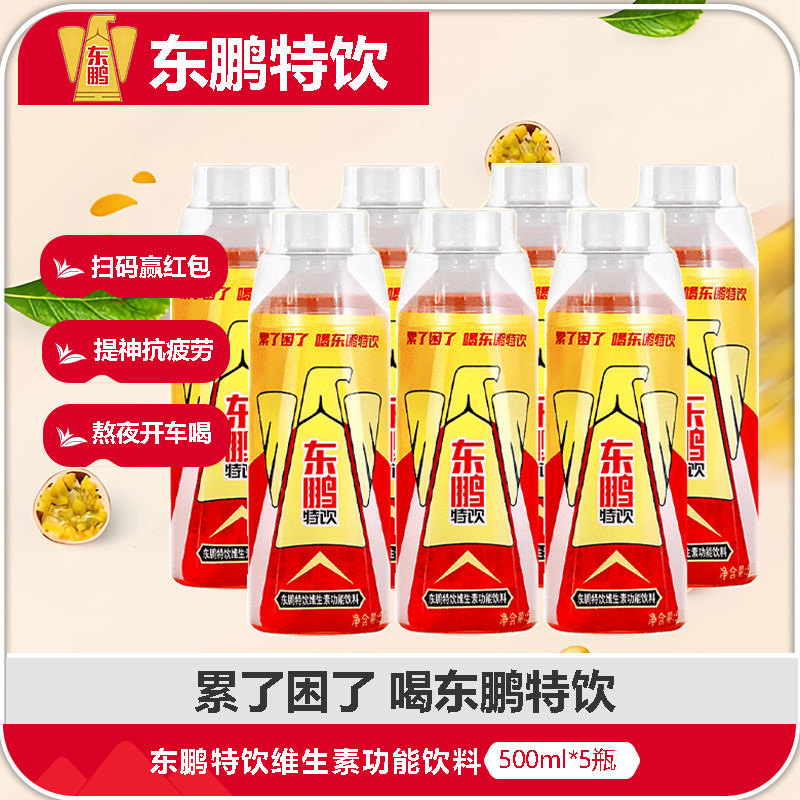 东鹏特饮维生素功能饮料500ml5瓶图片