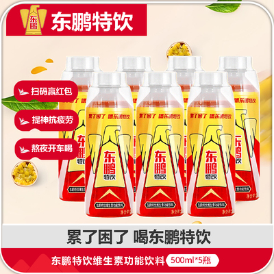 东鹏特饮维生素功能饮料500ml5瓶