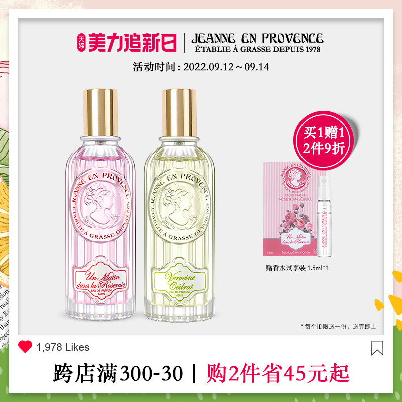France JEP The Little Princess girl Perfume lady Lasting Light incense rose Jasmine lemon A small minority Perfume quality goodsin the Makeup/Perfume/Beauty tools , Perfume  category - from Buy2taobao.com to provide professional Taobao agent buy service