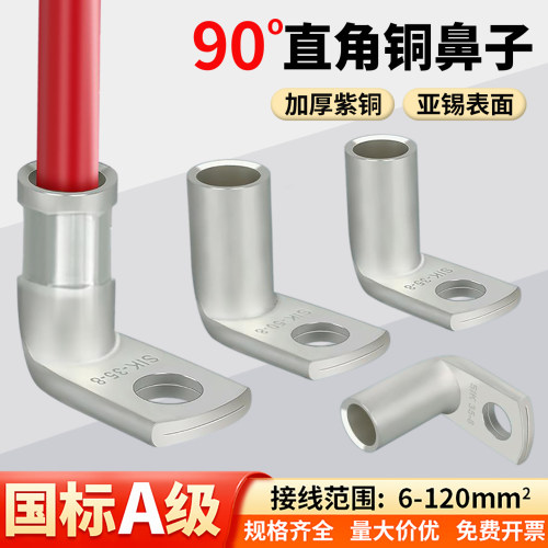 免费开票现货速发紫铜加厚