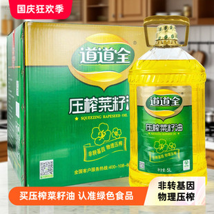 道道全压榨菜籽油非转基因物理压榨绿色食品家用商用 4瓶