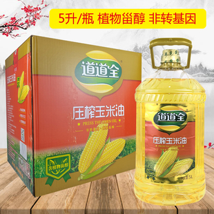 5L×4桶 道道全压榨玉米胚芽油非转基因物理压榨家用礼品油
