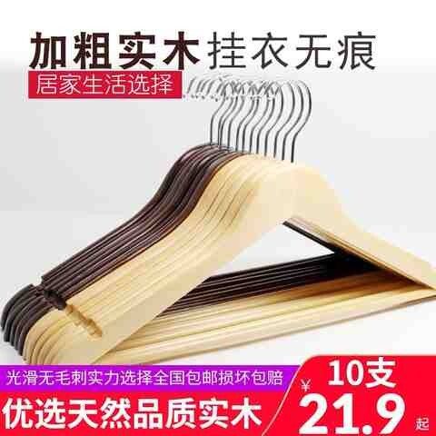 家用实木衣架挂钩木头衣挂服装店木质衣撑木制衣架子晒衣架衣服撑