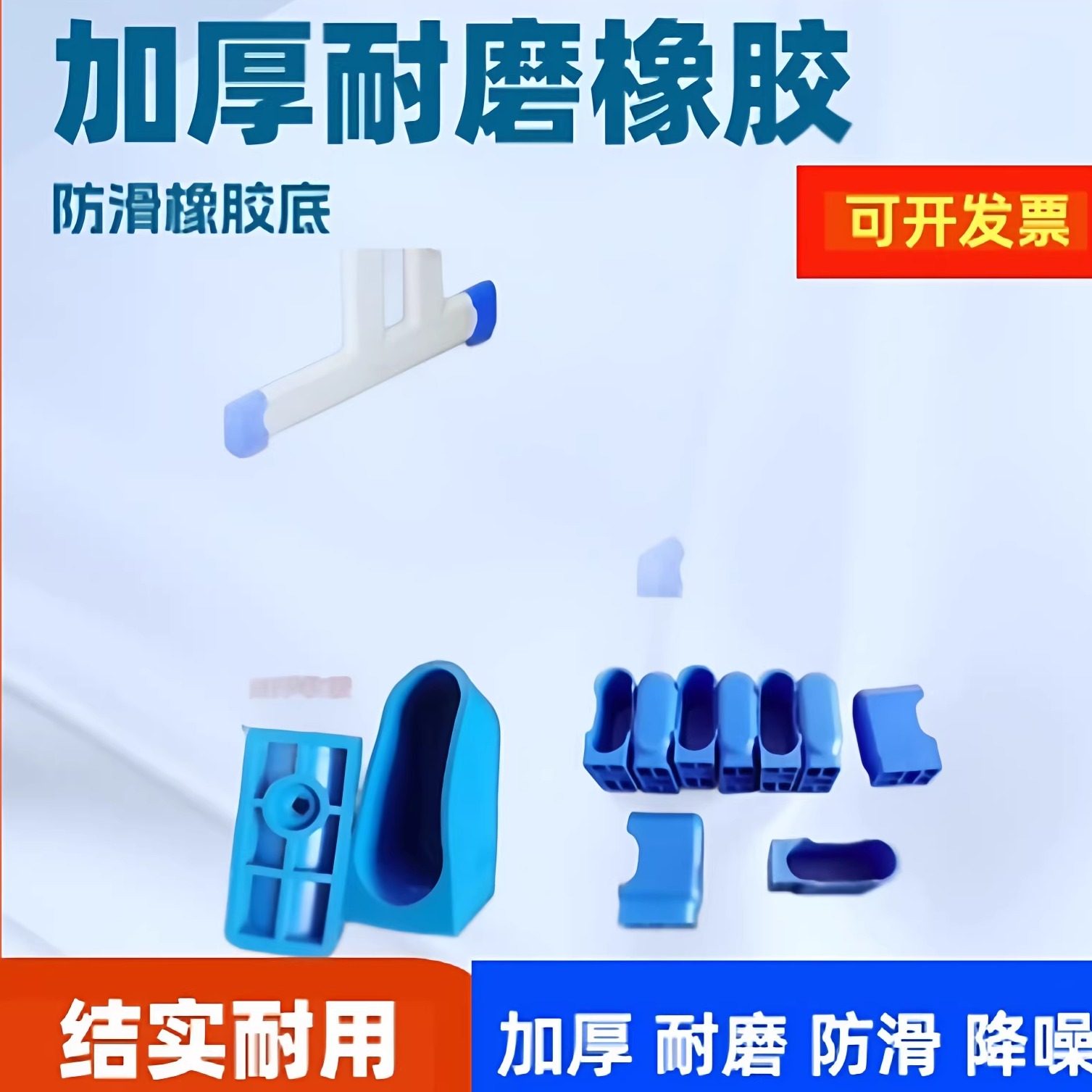 学校课桌椅子脚套橡胶脚垫保护套