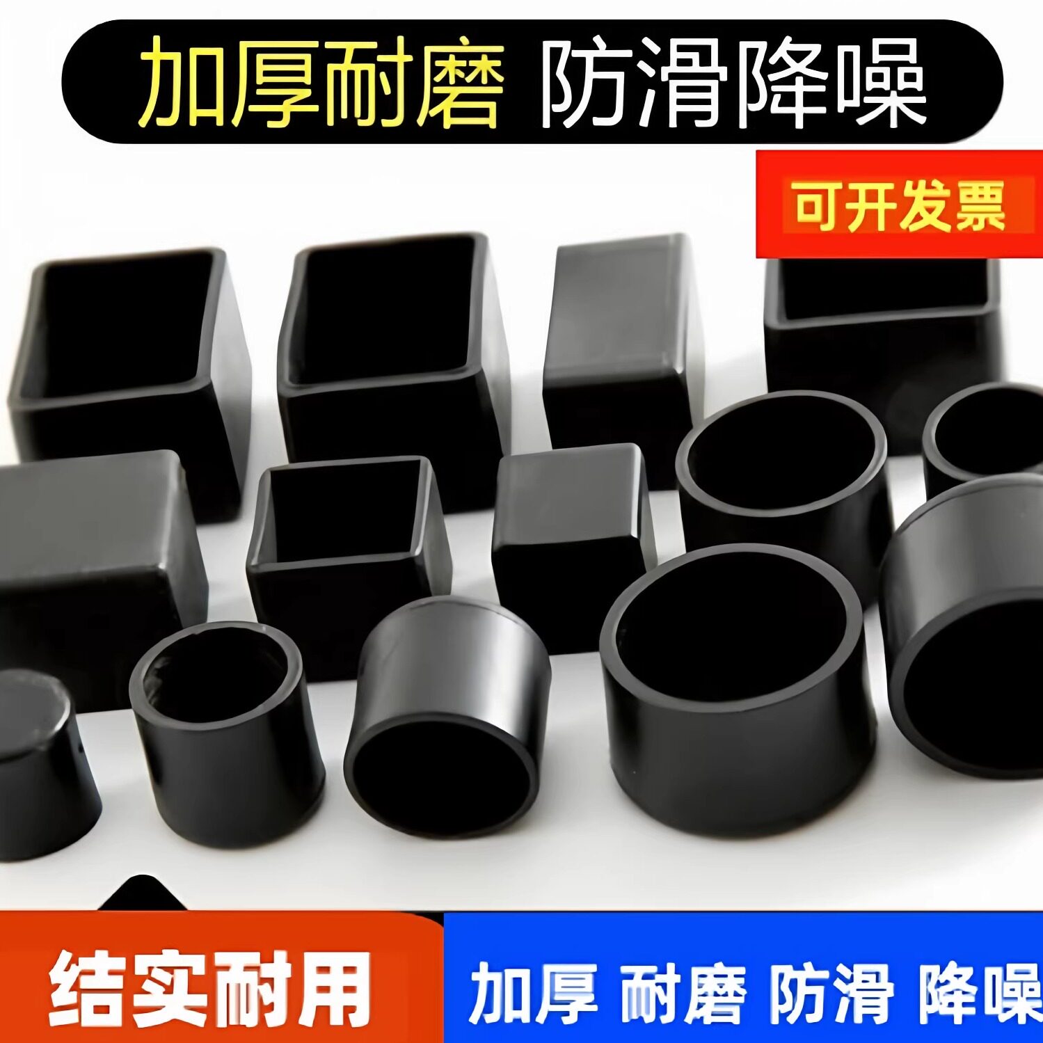黑色桌椅脚套加厚椅子脚套桌椅防滑垫保护套耐磨餐桌椅脚垫橡胶套