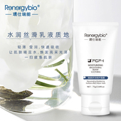 瑞仕瑞能焕颜多效修护面膜补水保湿 去黄急救熬夜涂抹式