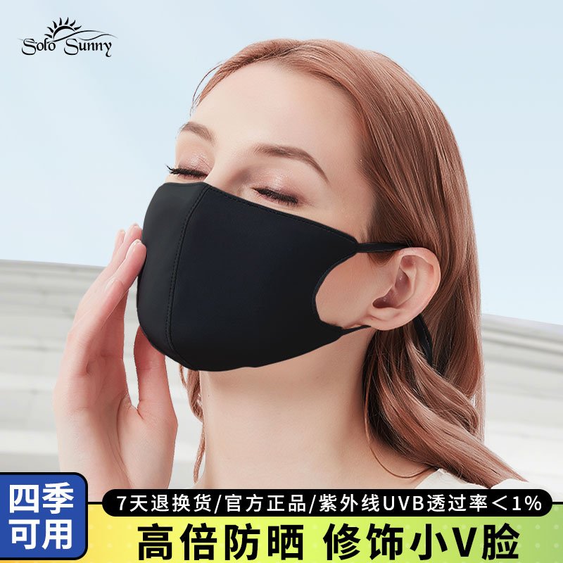 冰丝防晒口罩夏季薄款透气可水洗