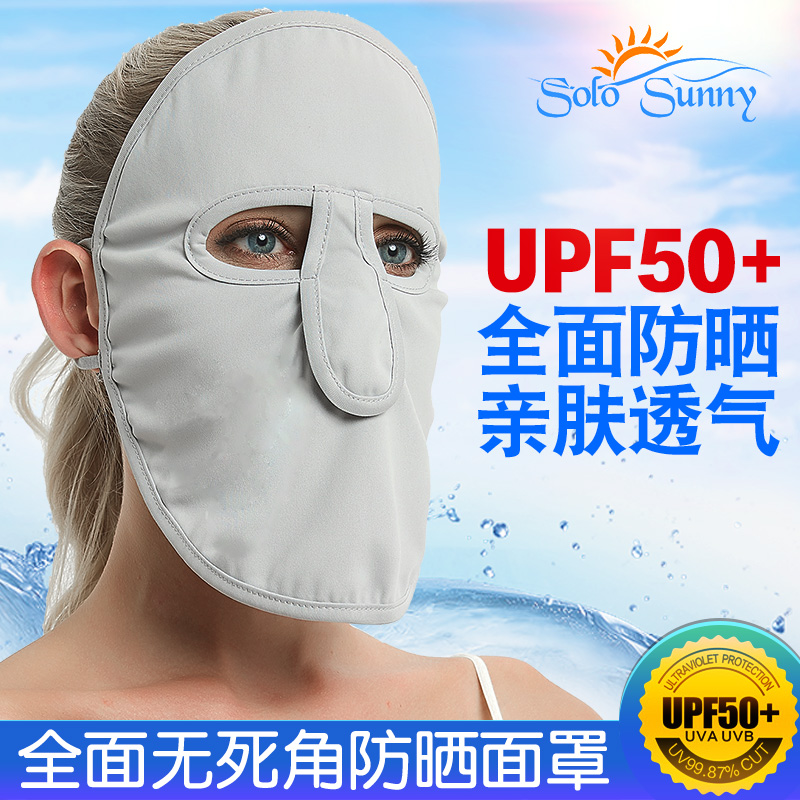 遮全脸防晒面罩面罩冰丝防紫外线