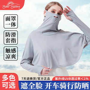 solosunny防晒衣女款夏季防紫外线遮全脸透气外套防晒服2023新款