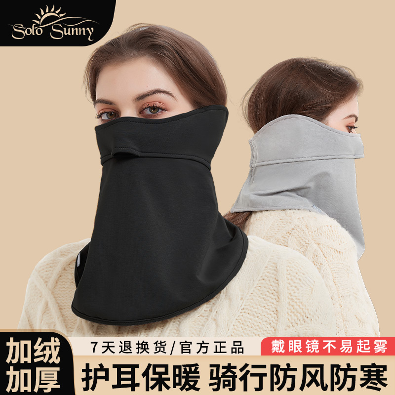 骑车防风面炸保暖防寒加绒加厚棉