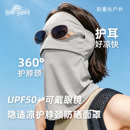 防晒面罩遮耳朵护颈一体防紫外线