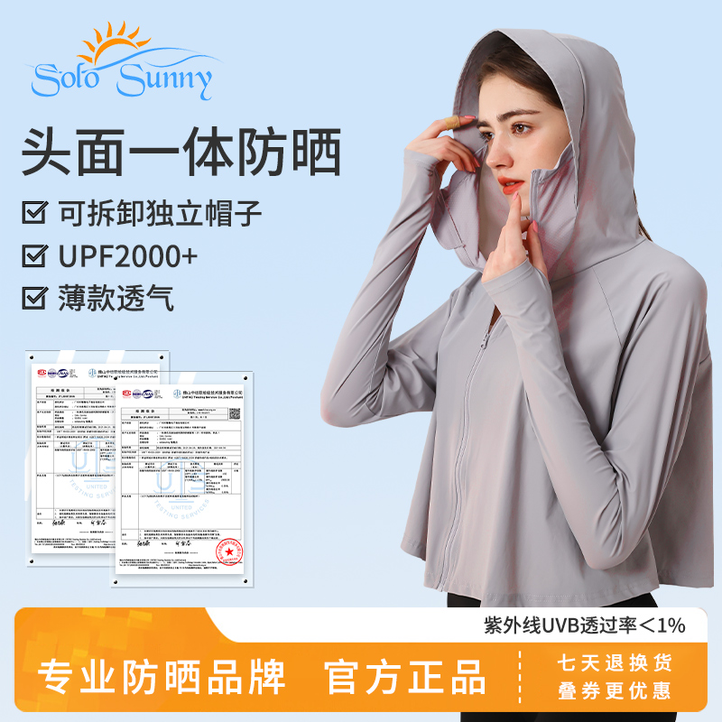 防晒衣女款2025新款冰丝凉感高端防紫外线夏季户外轻薄防晒外套