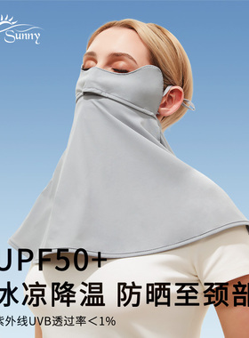 SoloSunny防晒面罩全脸防紫外线护颈女口罩透气薄款户外开车骑行