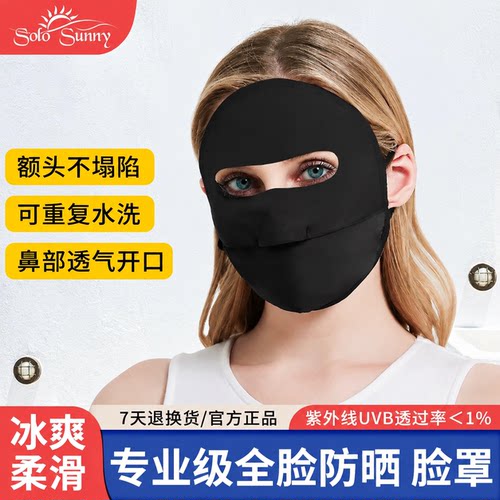 solosunny防晒薄款冰丝防紫外线