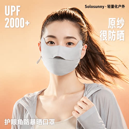 冰丝防晒口罩女夏天透气2026新款