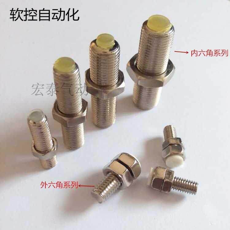 旋转气缸滑台气缸行程调整调节缓冲螺丝m4/m5/m6/m8/m10/m12/14